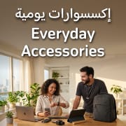 إكسسوارات يومية